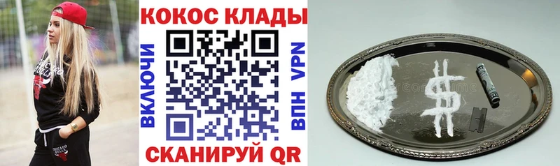 Cocaine Fish Scale  Закаменск 
