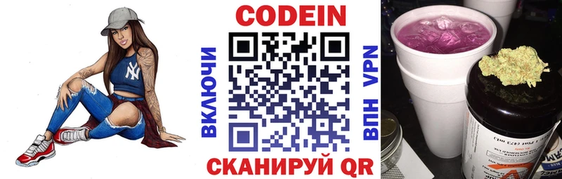 купить наркоту  Закаменск  Codein напиток Lean (лин) 