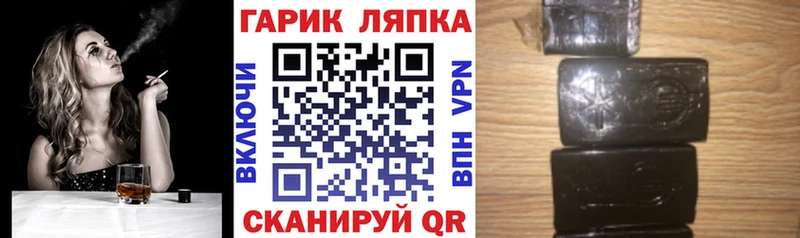 ГАШ VHQ Закаменск