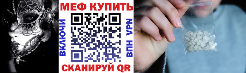 МЕФ 4 MMC  дарнет шоп  Закаменск 