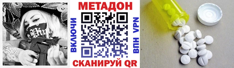 Метадон кристалл  Закаменск 