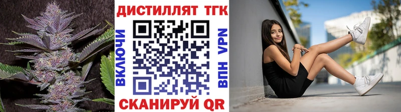 Дистиллят ТГК жижа  где продают наркотики  Закаменск 